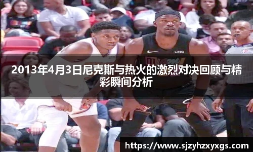 旨在打造专业、互动的体育娱乐体验